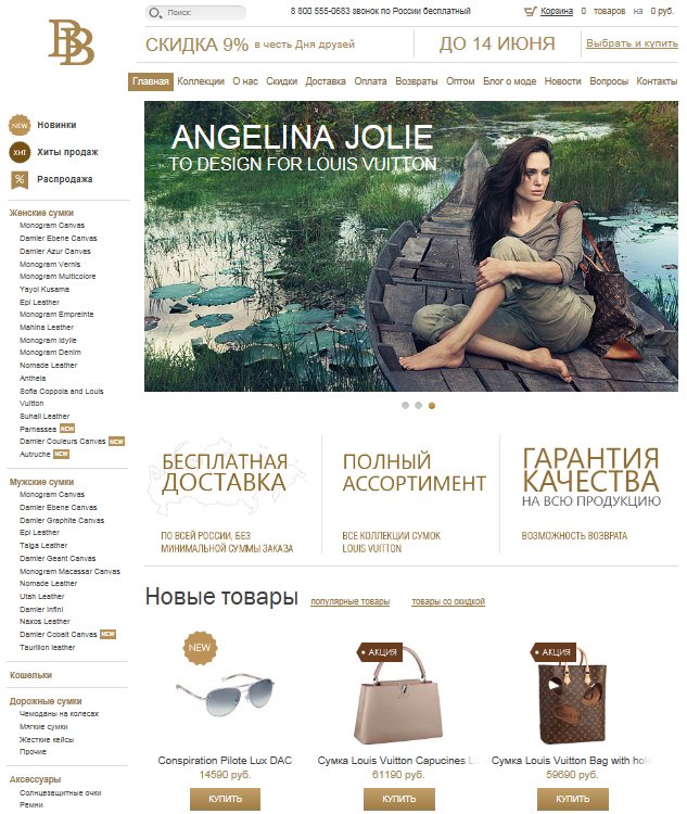 Интернет магазин сумок BrandBags.ru Интернет магазин сумок BrandBags.ru